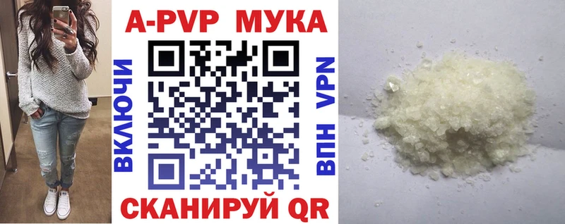 A-PVP кристаллы  Касли 