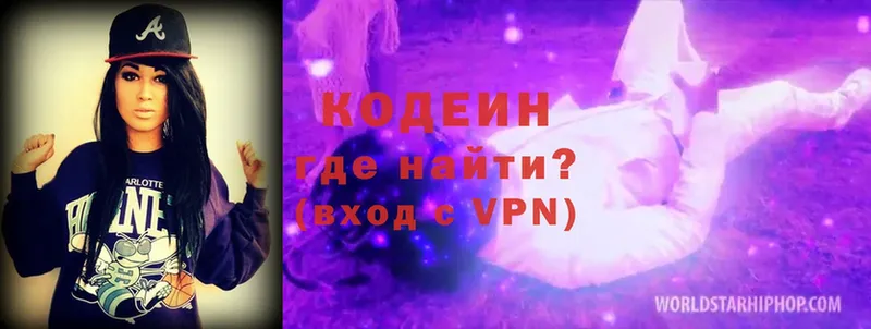 где можно купить наркотик  Касли  Codein Purple Drank 