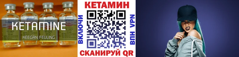 Кетамин ketamine  Касли 